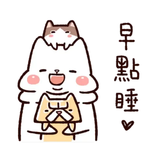 胖才可愛 - Sticker 23