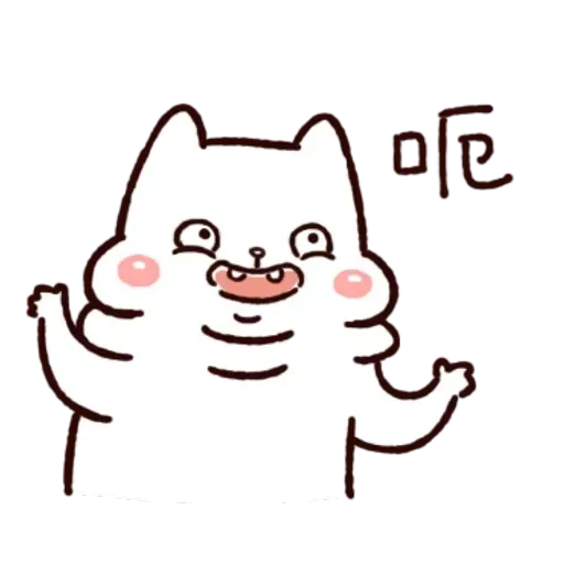 胖才可愛 - Sticker 9