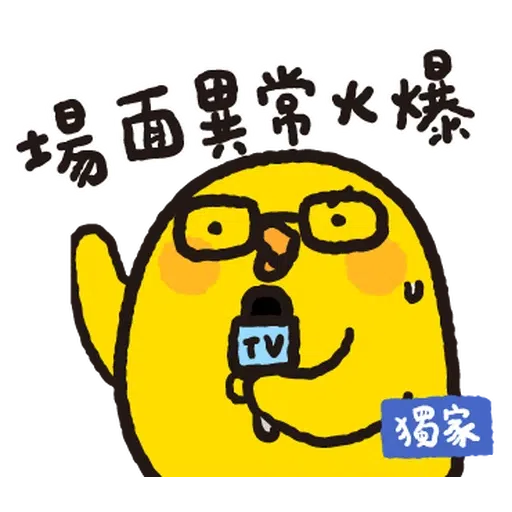 懶散兔與啾先生的OS人生7.2 - Sticker 17