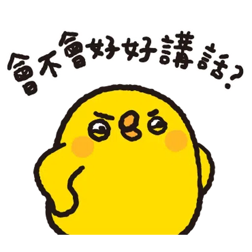 懶散兔與啾先生的OS人生7.2 - Sticker 11