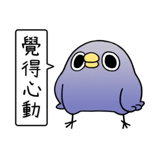 雞 - Sticker 22