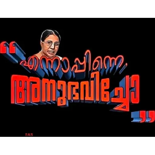 Malayalam chali - Sticker 19