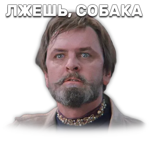 Иван Васильевич меняет профессию - Sticker 29