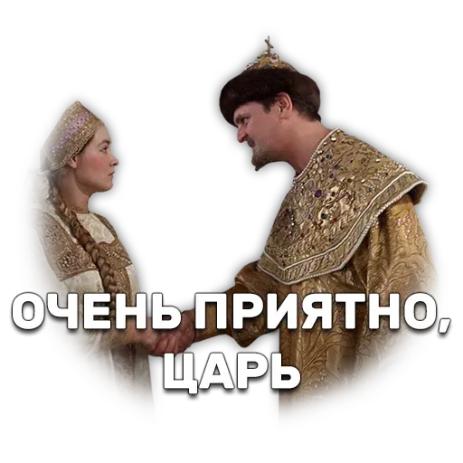 Иван Васильевич меняет профессию - Sticker 24