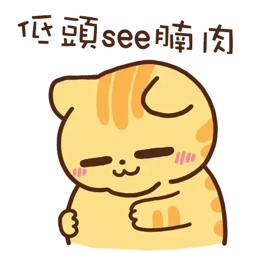 柑柑貓 - 中秋節動態圖 by 葉貓 - Sticker 12