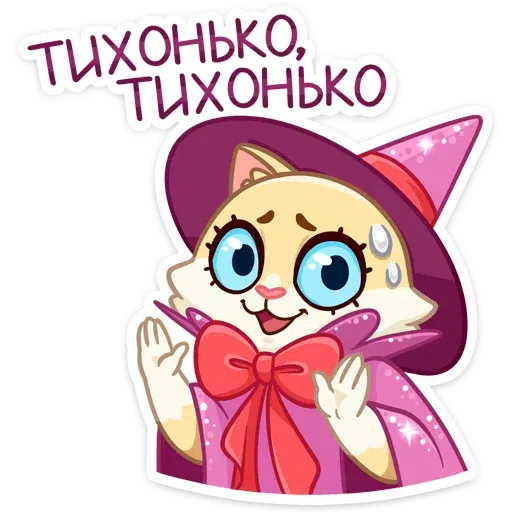 Виолетта котя - Sticker 10