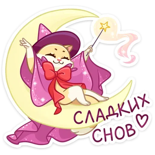 Виолетта котя - Sticker 27