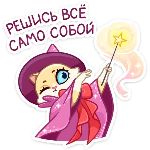 Виолетта котя - Sticker 21