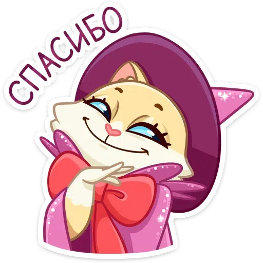 Виолетта котя - Sticker 11