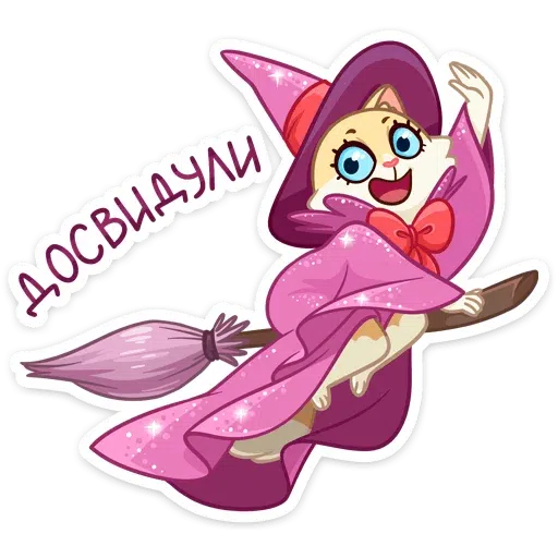 Виолетта котя - Sticker 22