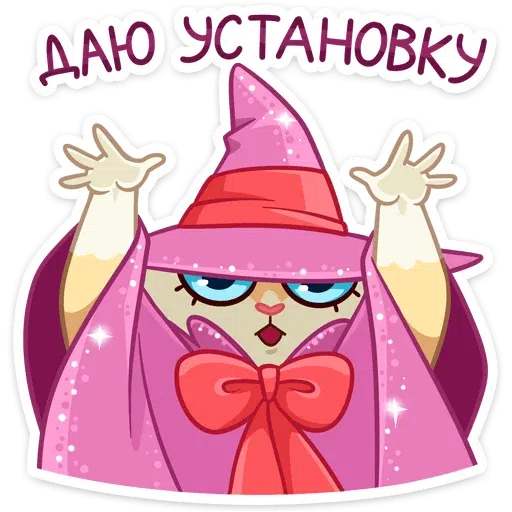 Виолетта котя - Sticker 30