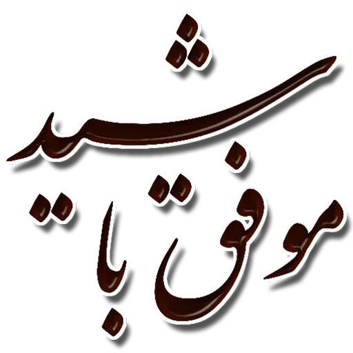 Nastealigh2 - Sticker 14