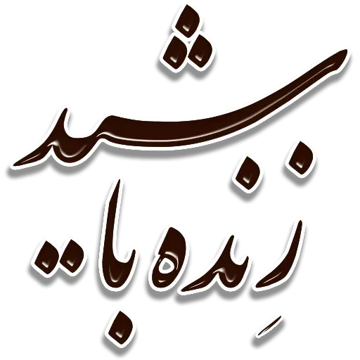 Nastealigh2 - Sticker 11