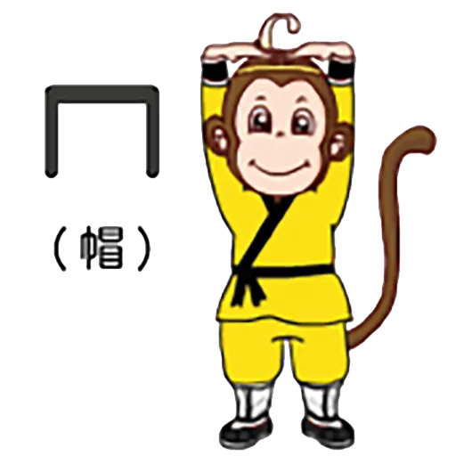 中文認字 - Sticker 13