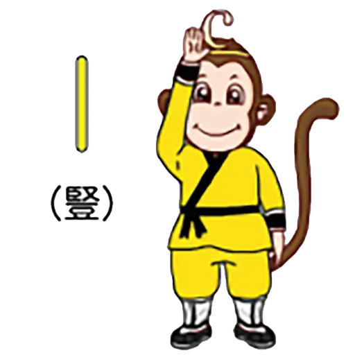 中文認字 - Sticker 17