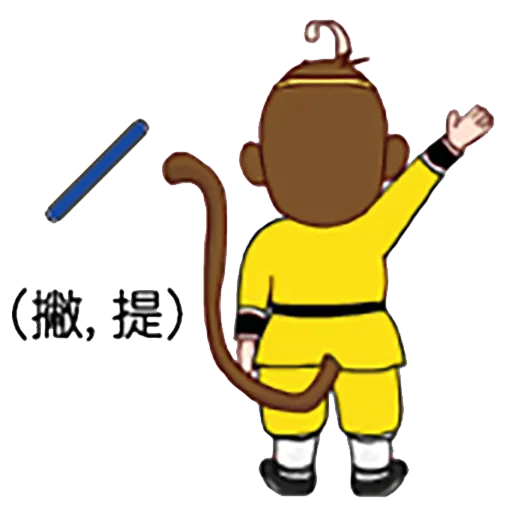 中文認字 - Sticker 14