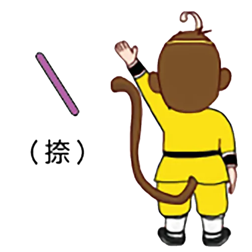 中文認字 - Sticker 11