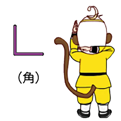 中文認字 - Sticker 9