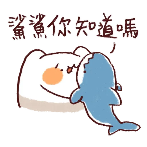 野生喵喵怪的鯊魚裝備 (房東手繪真跡 - 1) - Sticker 17