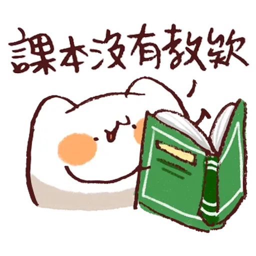 野生喵喵怪的鯊魚裝備 (房東手繪真跡 - 1) - Sticker 10
