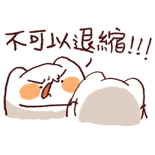 野生喵喵怪的鯊魚裝備 (房東手繪真跡 - 1) - Sticker 14