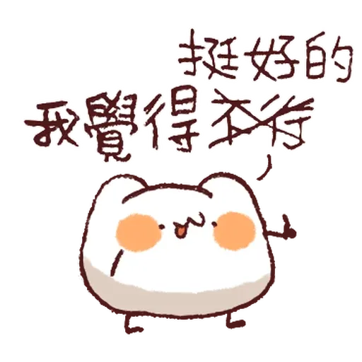 野生喵喵怪的鯊魚裝備 (房東手繪真跡 - 1) - Sticker 16