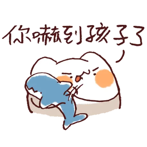 野生喵喵怪的鯊魚裝備 (房東手繪真跡 - 1) - Sticker 20
