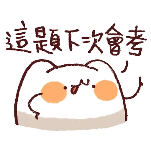 野生喵喵怪的鯊魚裝備 (房東手繪真跡 - 1) - Sticker 9