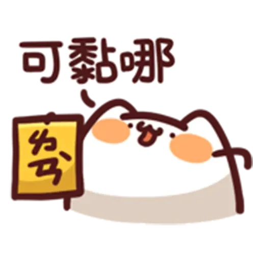 memo2 - Sticker 9