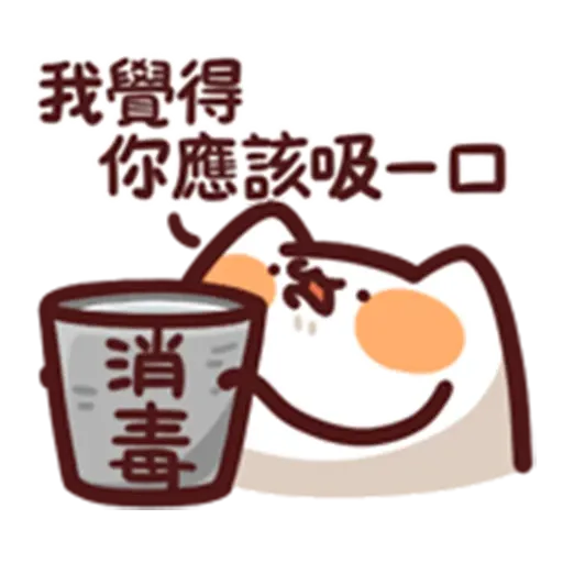 memo2 - Sticker 17