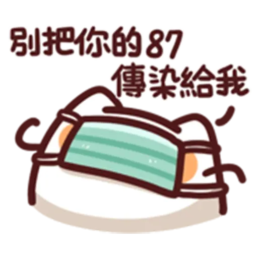 memo2 - Sticker