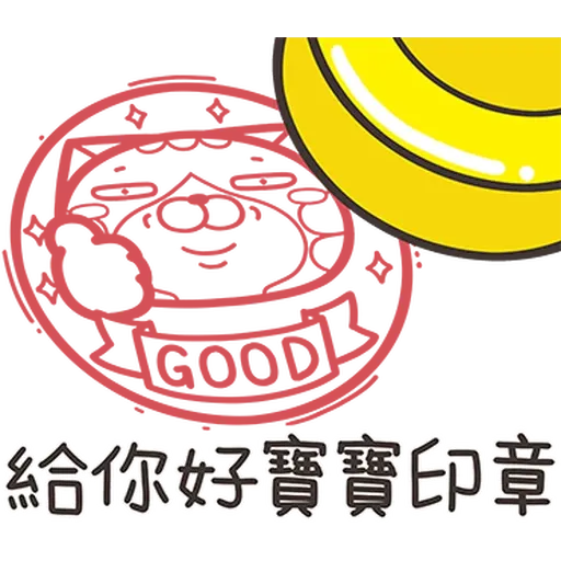 白爛貓34☆超拎呆☆2 - Sticker 10
