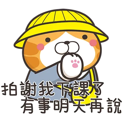 白爛貓34☆超拎呆☆2 - Sticker 24