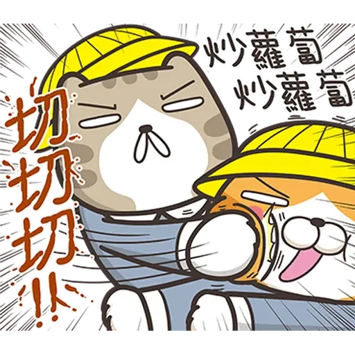 白爛貓34☆超拎呆☆2 - Sticker 18