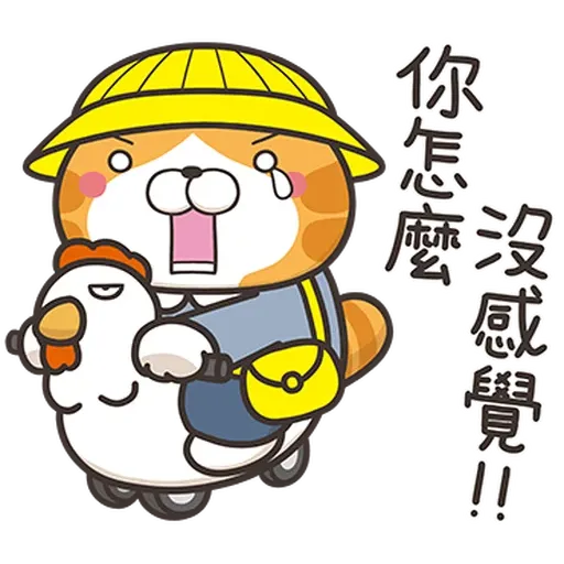 白爛貓34☆超拎呆☆2 - Sticker 15
