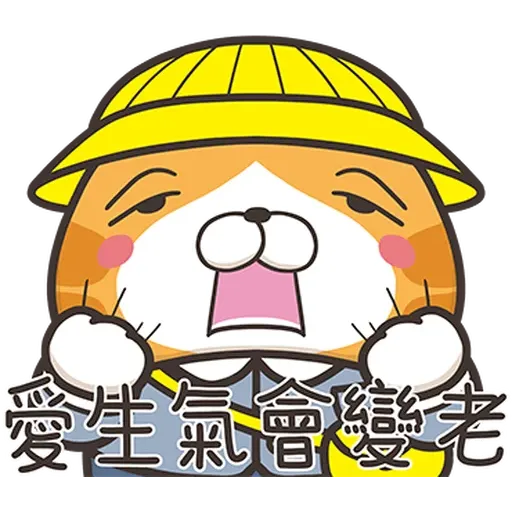 白爛貓34☆超拎呆☆2 - Sticker 19