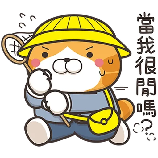 白爛貓34☆超拎呆☆2 - Sticker 22