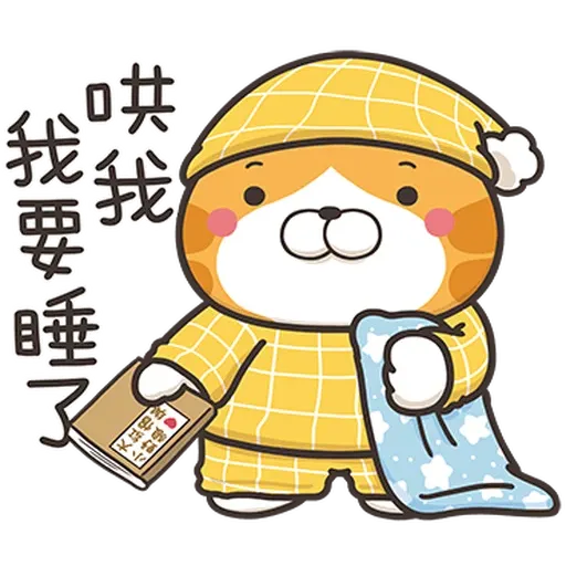 白爛貓34☆超拎呆☆2 - Sticker 20