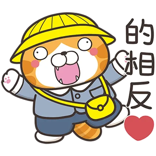 白爛貓34☆超拎呆☆2 - Sticker 13