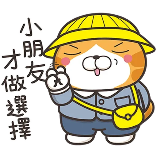 白爛貓34☆超拎呆☆2 - Sticker 12