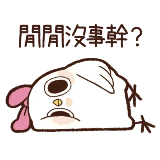 雞12 - Sticker 20