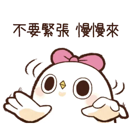 雞12 - Sticker 13