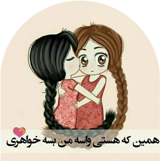 Amor - Sticker 21