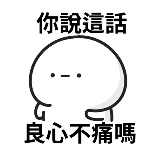 ⋯⋯ - Sticker 26