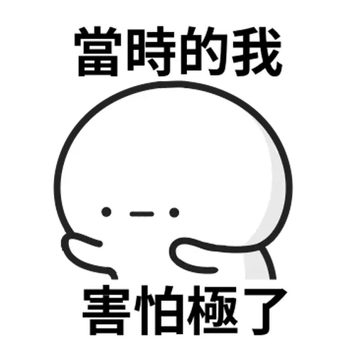 ⋯⋯ - Sticker 9