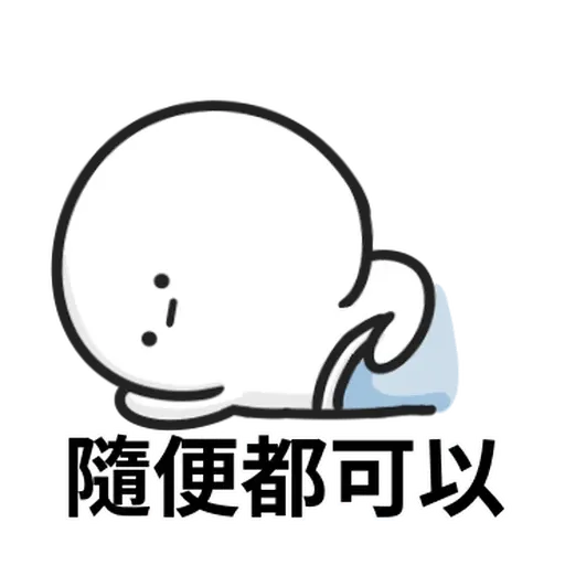 ⋯⋯ - Sticker 28
