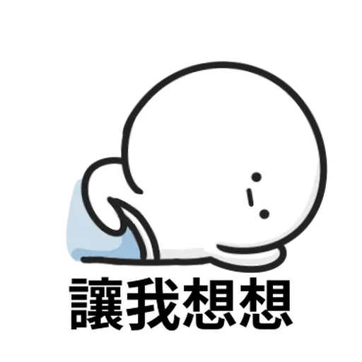 ⋯⋯ - Sticker 29