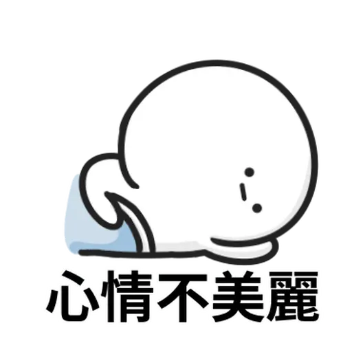 ⋯⋯ - Sticker 30