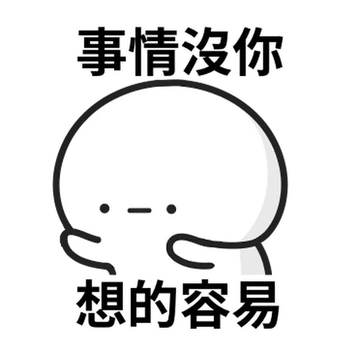 ⋯⋯ - Sticker 13