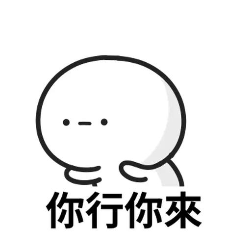⋯⋯ - Sticker 24